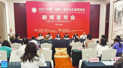 打造綠色食品牌 2021中國(guó) 昆明 食文化交流博覽會(huì)將于6月舉辦