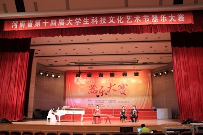 我校在河南省第十四節(jié)大學生科技文化藝術(shù)節(jié)中喜獲佳績